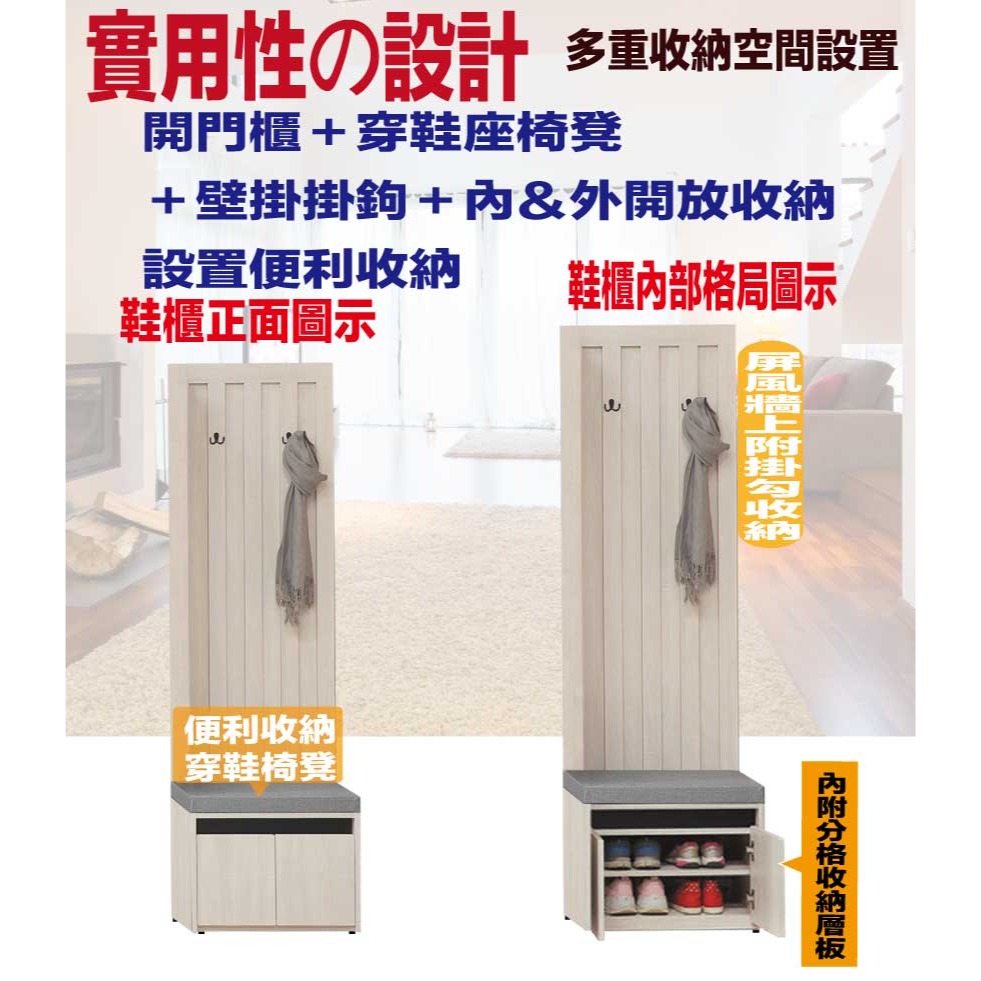 【綠家居】達斯1.9尺二門高玄關屏風座鞋櫃-細節圖8