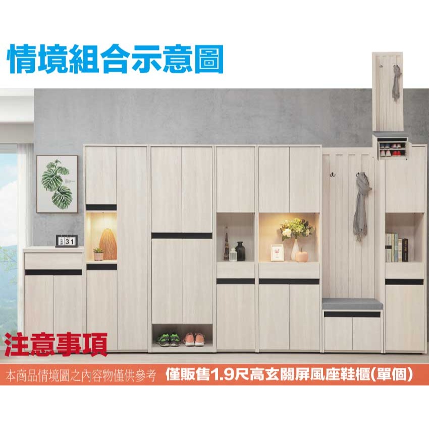 【綠家居】達斯1.9尺二門高玄關屏風座鞋櫃-細節圖11