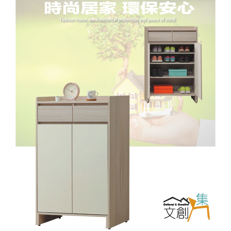 【綠家居】美斯2.7尺二抽二門鞋櫃-細節圖4