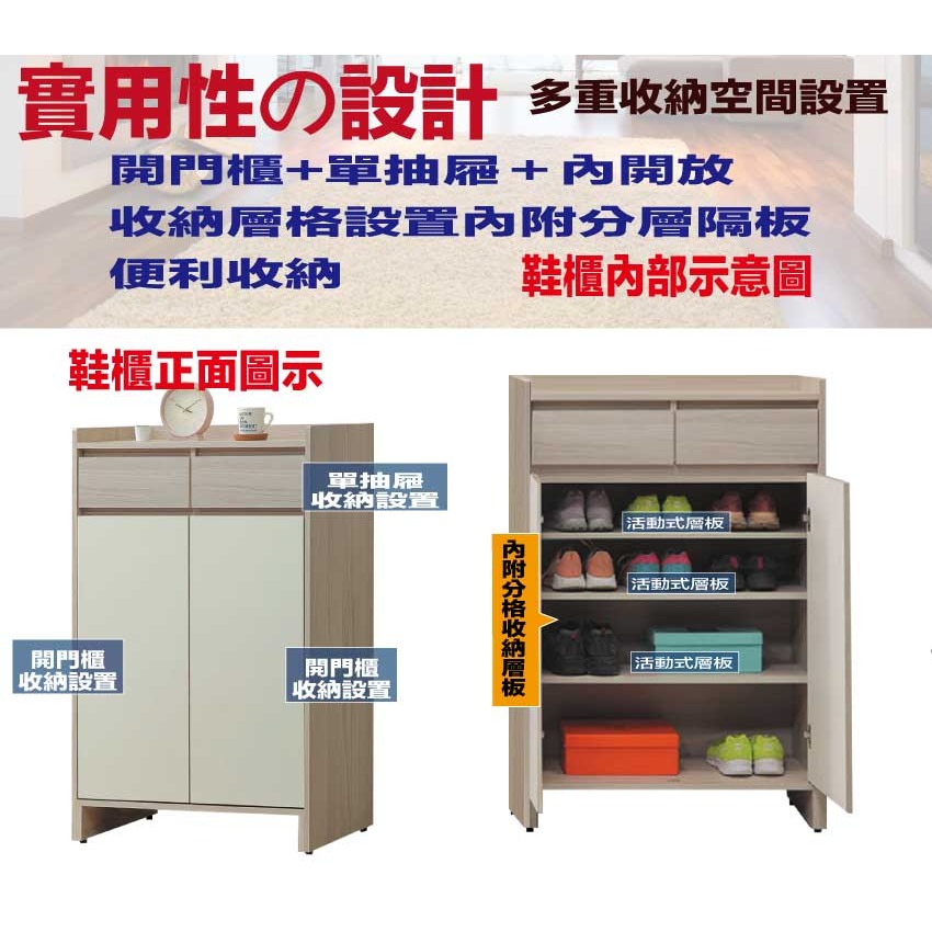 【綠家居】美斯2.7尺二抽二門鞋櫃-細節圖7