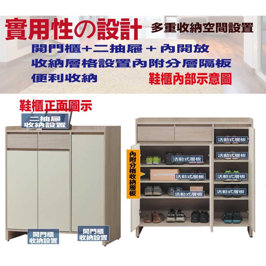 【綠家居】美斯4尺二抽三門鞋櫃-細節圖7