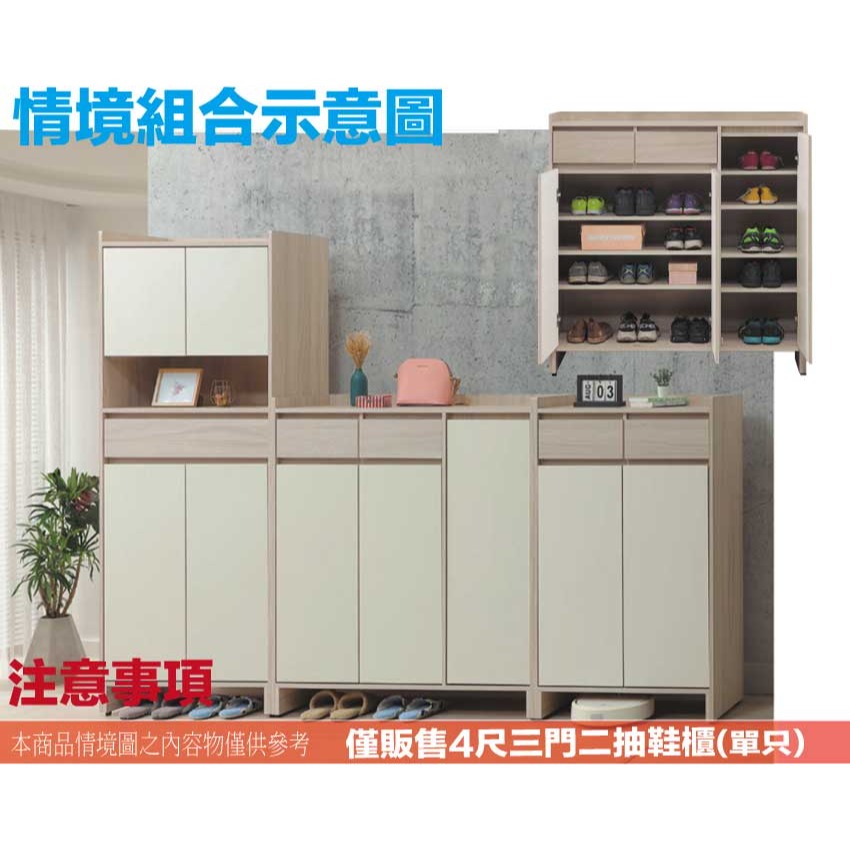 【綠家居】美斯4尺二抽三門鞋櫃-細節圖10