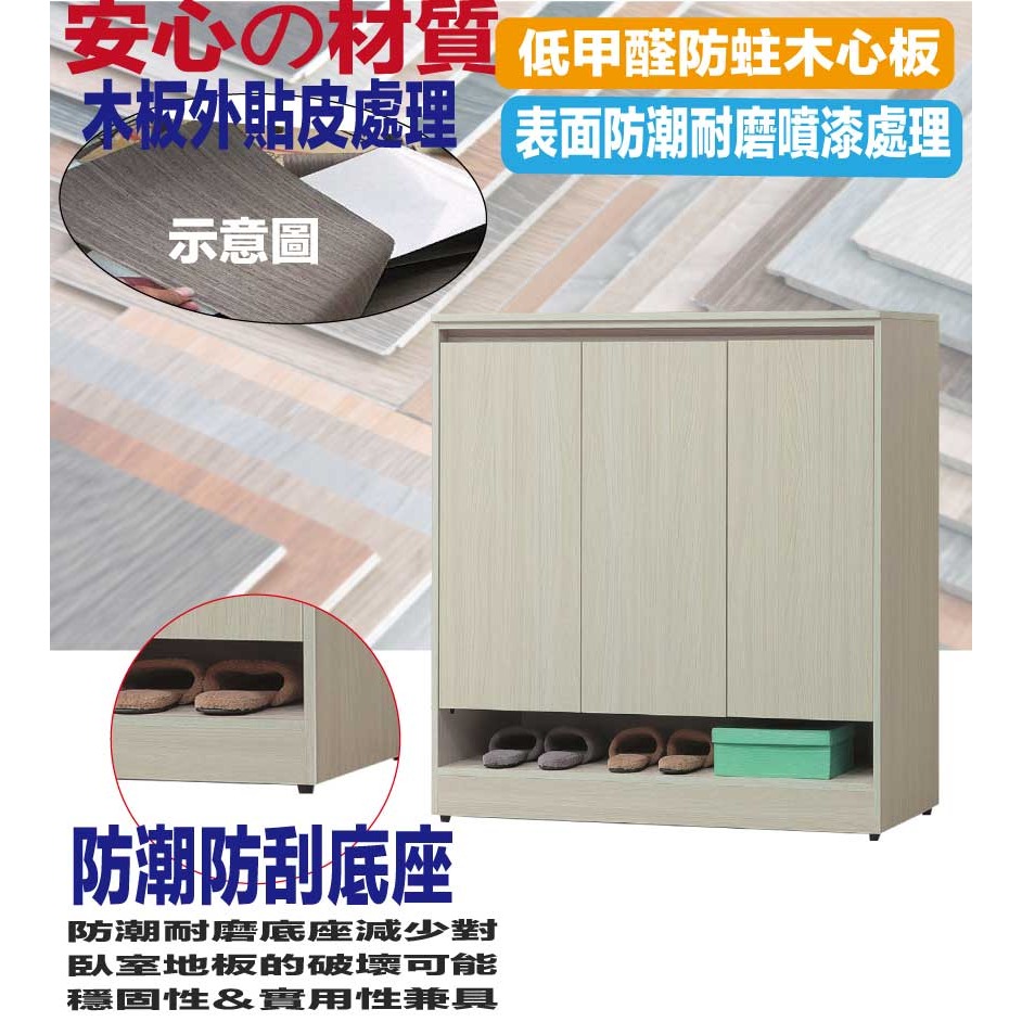 【綠家居】美斯3.9尺三門鞋櫃(二色可選)-細節圖5