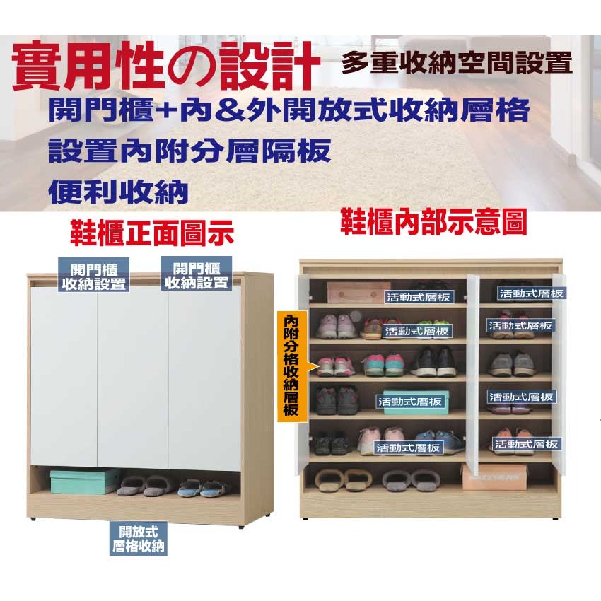 【綠家居】美斯3.9尺三門鞋櫃(二色可選)-細節圖6