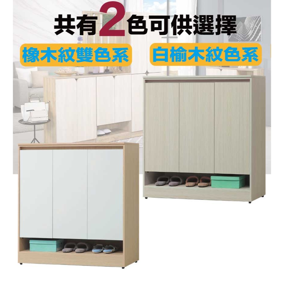 【綠家居】美斯3.9尺三門鞋櫃(二色可選)-細節圖10