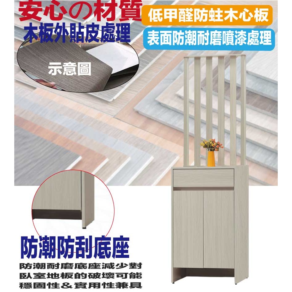【綠家居】美斯2尺二門單抽高玄關屏風鞋櫃(二色可選)-細節圖5