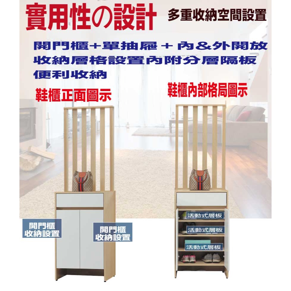 【綠家居】美斯2尺二門單抽高玄關屏風鞋櫃(二色可選)-細節圖6