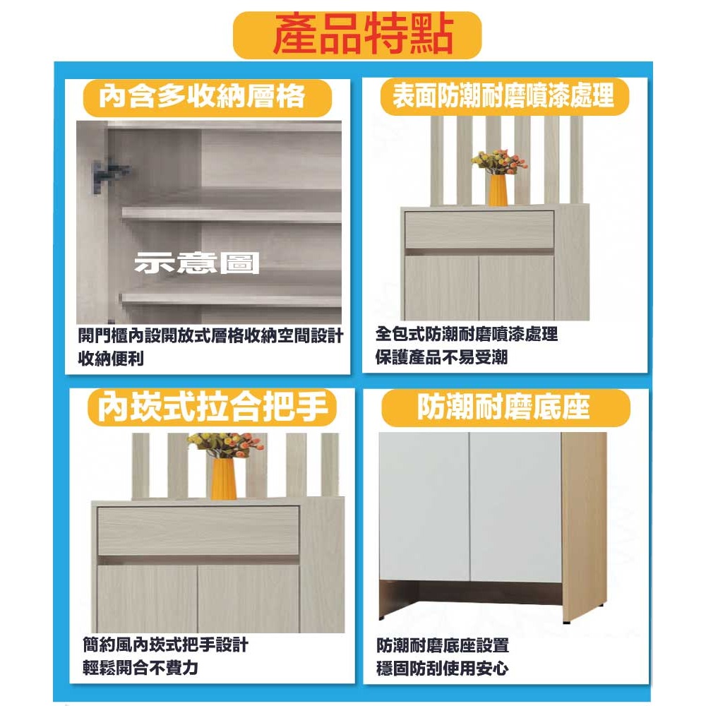 【綠家居】美斯2尺二門單抽高玄關屏風鞋櫃(二色可選)-細節圖7