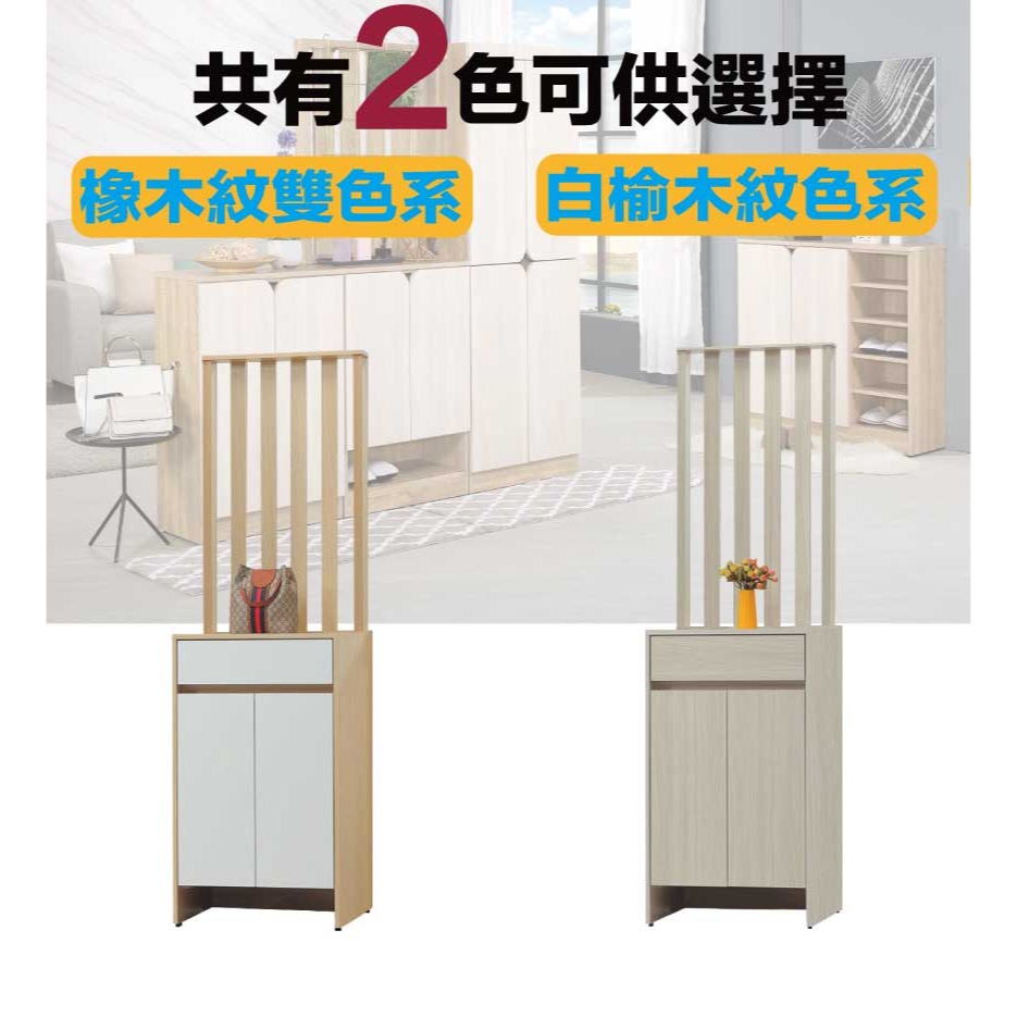 【綠家居】美斯2尺二門單抽高玄關屏風鞋櫃(二色可選)-細節圖9