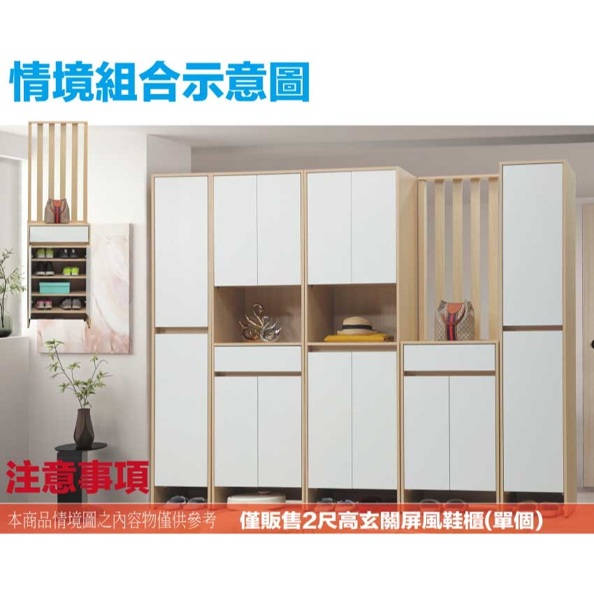 【綠家居】美斯2尺二門單抽高玄關屏風鞋櫃(二色可選)-細節圖10