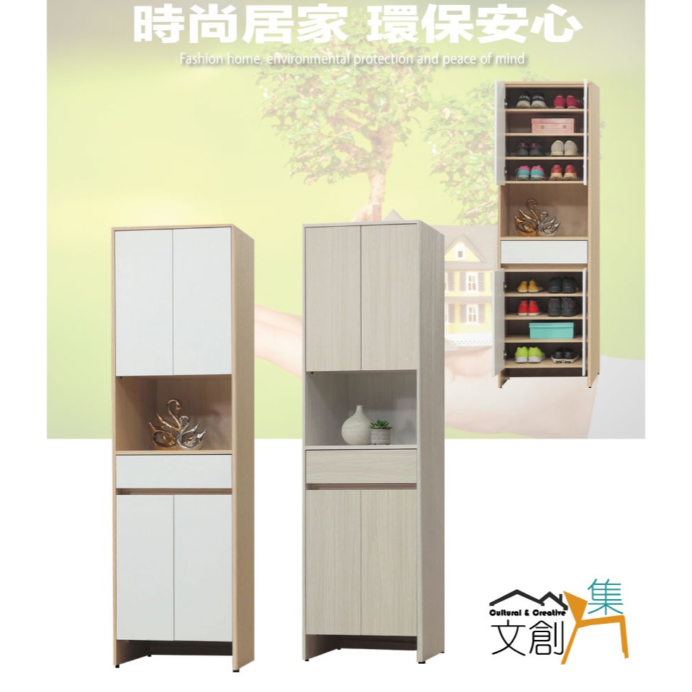 【綠家居】美斯2尺四門單抽高玄關鞋櫃(二色可選)-細節圖4