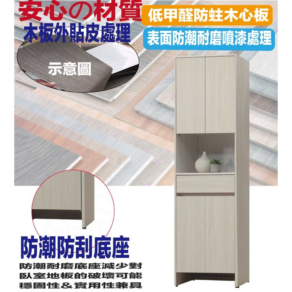 【綠家居】美斯2尺四門單抽高玄關鞋櫃(二色可選)-細節圖5