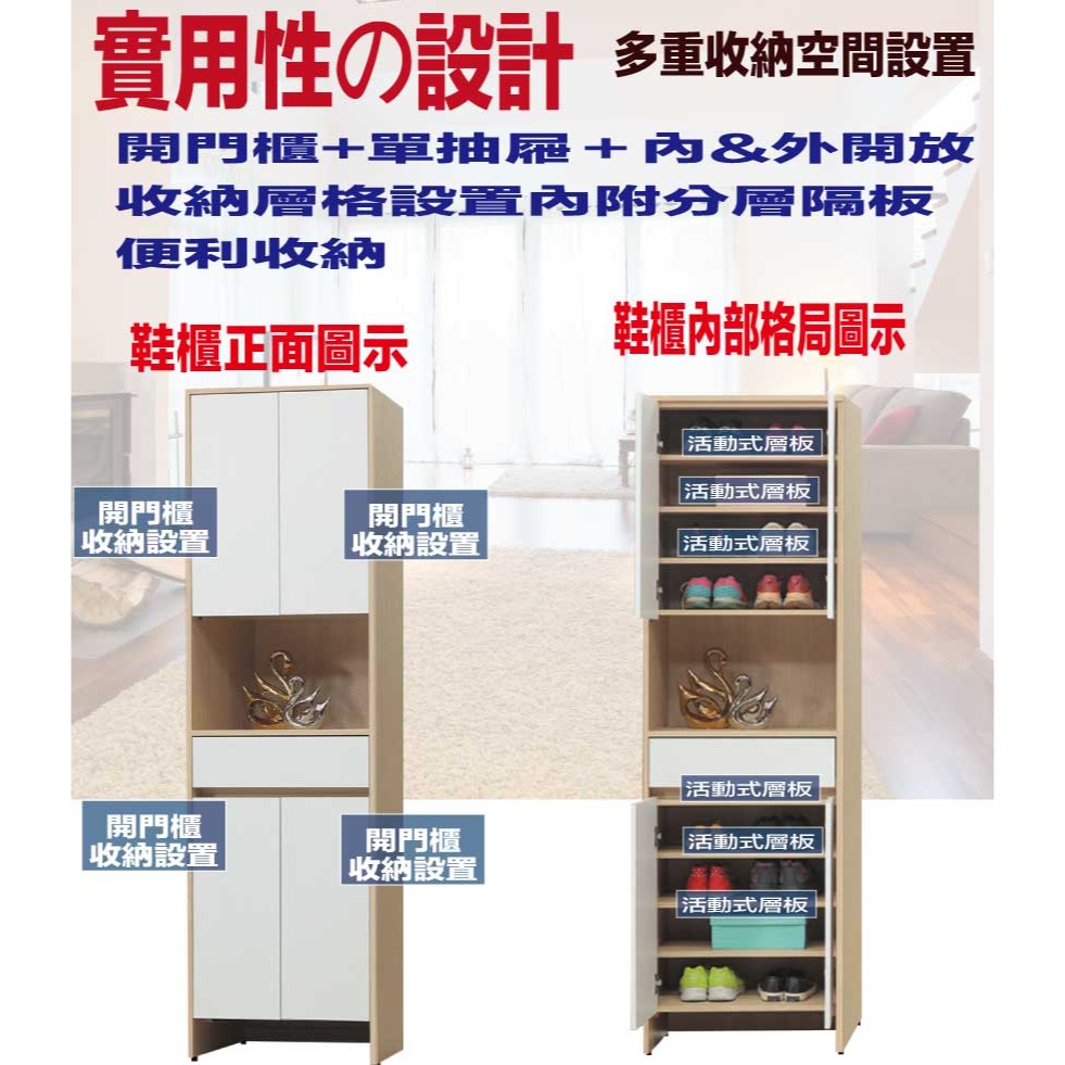 【綠家居】美斯2尺四門單抽高玄關鞋櫃(二色可選)-細節圖6