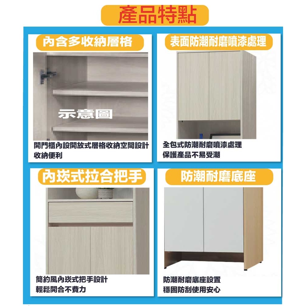【綠家居】美斯2尺四門單抽高玄關鞋櫃(二色可選)-細節圖7