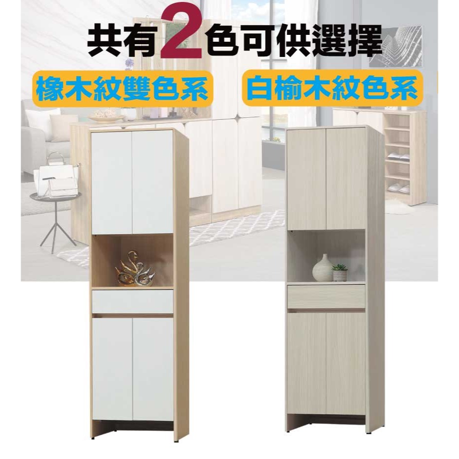 【綠家居】美斯2尺四門單抽高玄關鞋櫃(二色可選)-細節圖9