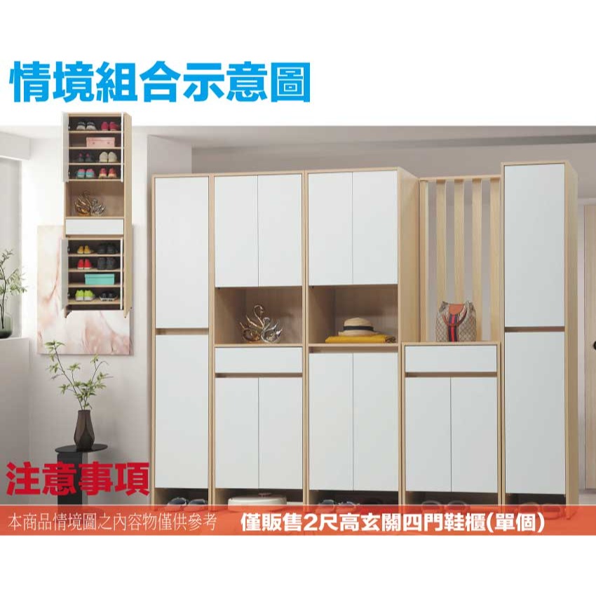 【綠家居】美斯2尺四門單抽高玄關鞋櫃(二色可選)-細節圖10