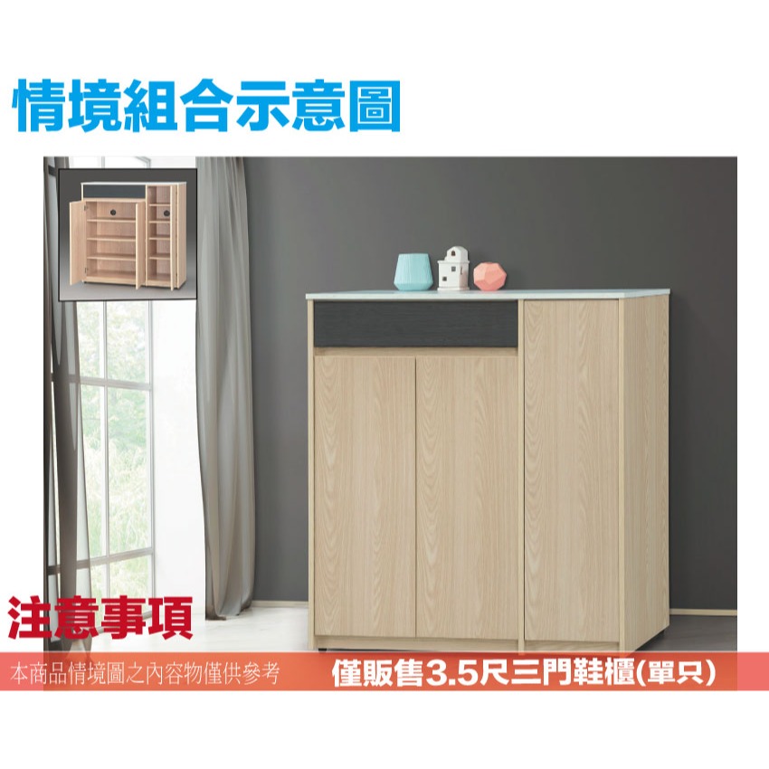 【綠家居】伊斯3.5尺三門單抽低鞋櫃-細節圖11