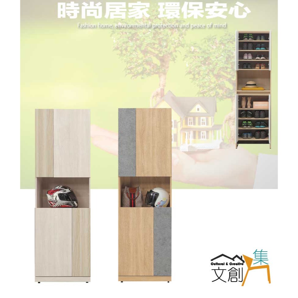 【綠家居】美斯2尺開門中空高玄關鞋櫃(二色可選)-細節圖4