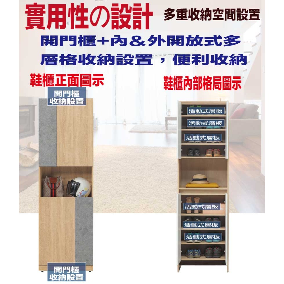 【綠家居】美斯2尺開門中空高玄關鞋櫃(二色可選)-細節圖7