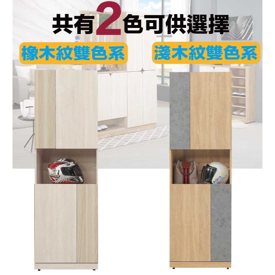 【綠家居】美斯2尺開門中空高玄關鞋櫃(二色可選)-細節圖9