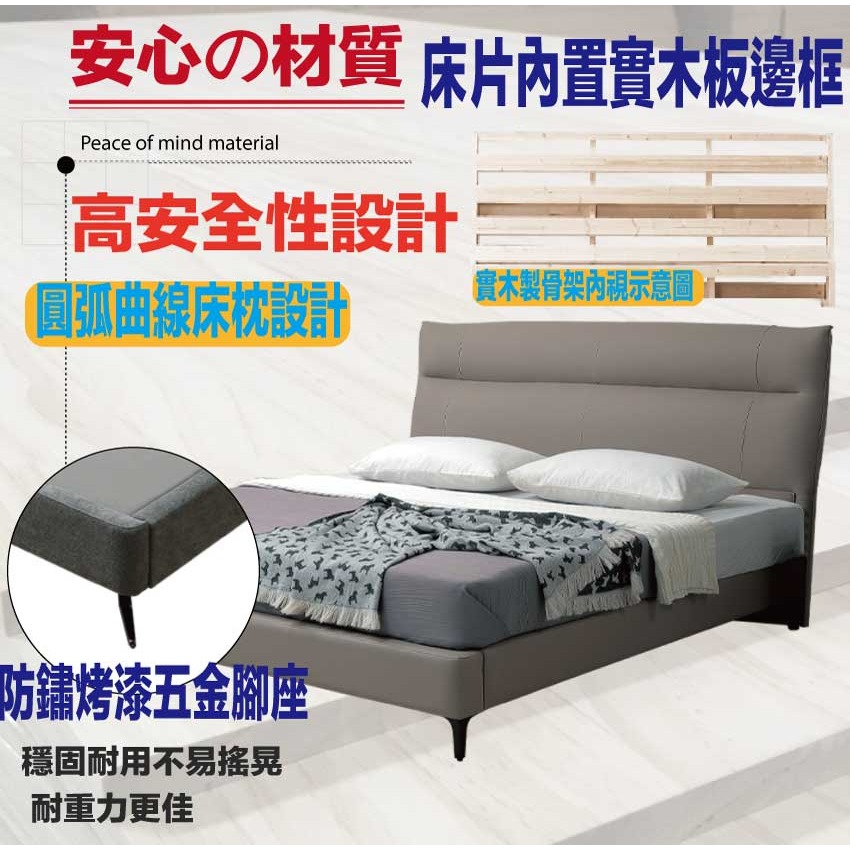【綠家居】美亞5尺雙人耐磨皮革床台組合(床頭片＋床底＋不含床墊)-細節圖5