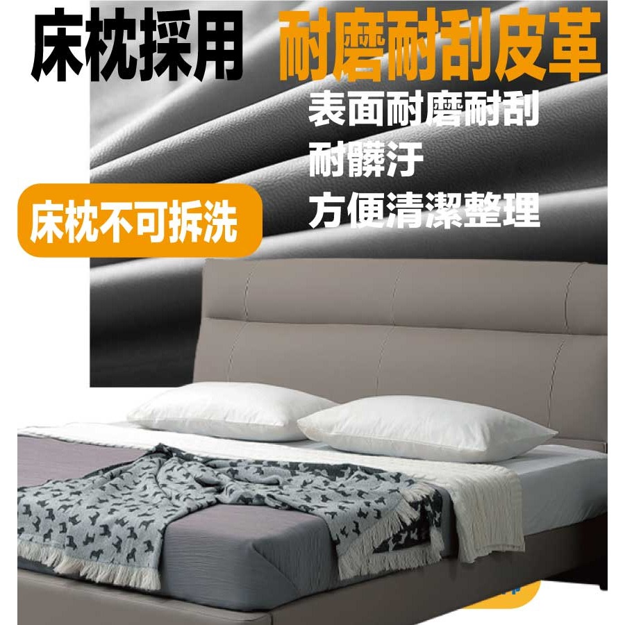 【綠家居】美亞5尺雙人耐磨皮革床台組合(床頭片＋床底＋不含床墊)-細節圖6