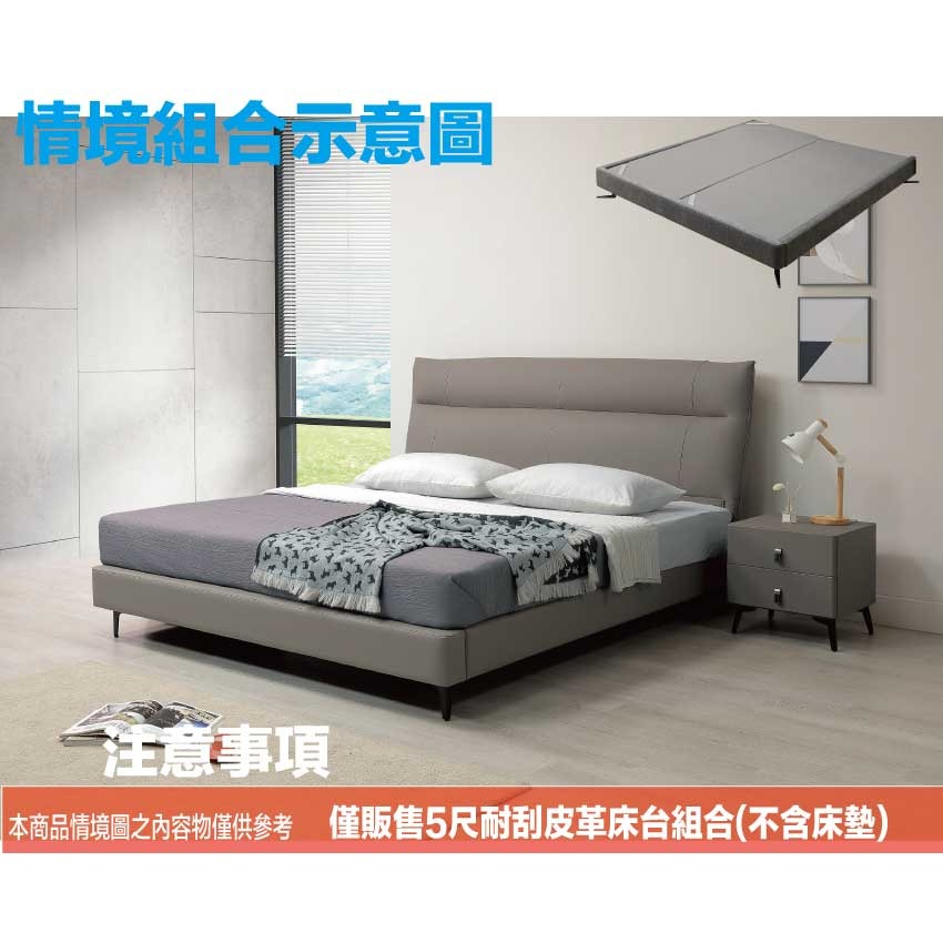 【綠家居】美亞5尺雙人耐磨皮革床台組合(床頭片＋床底＋不含床墊)-細節圖10