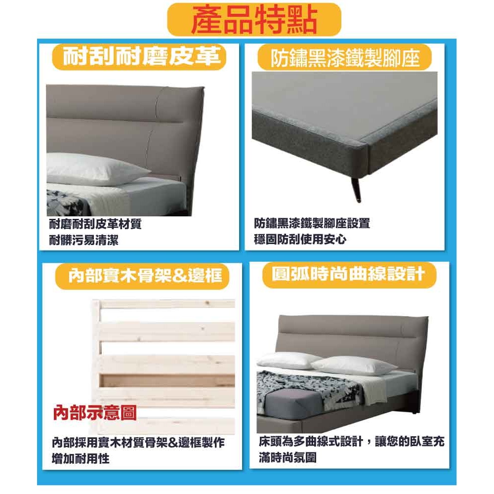 【綠家居】美亞6尺雙人加大耐磨皮革床台組合(床頭片＋床底＋不含床墊)-細節圖8