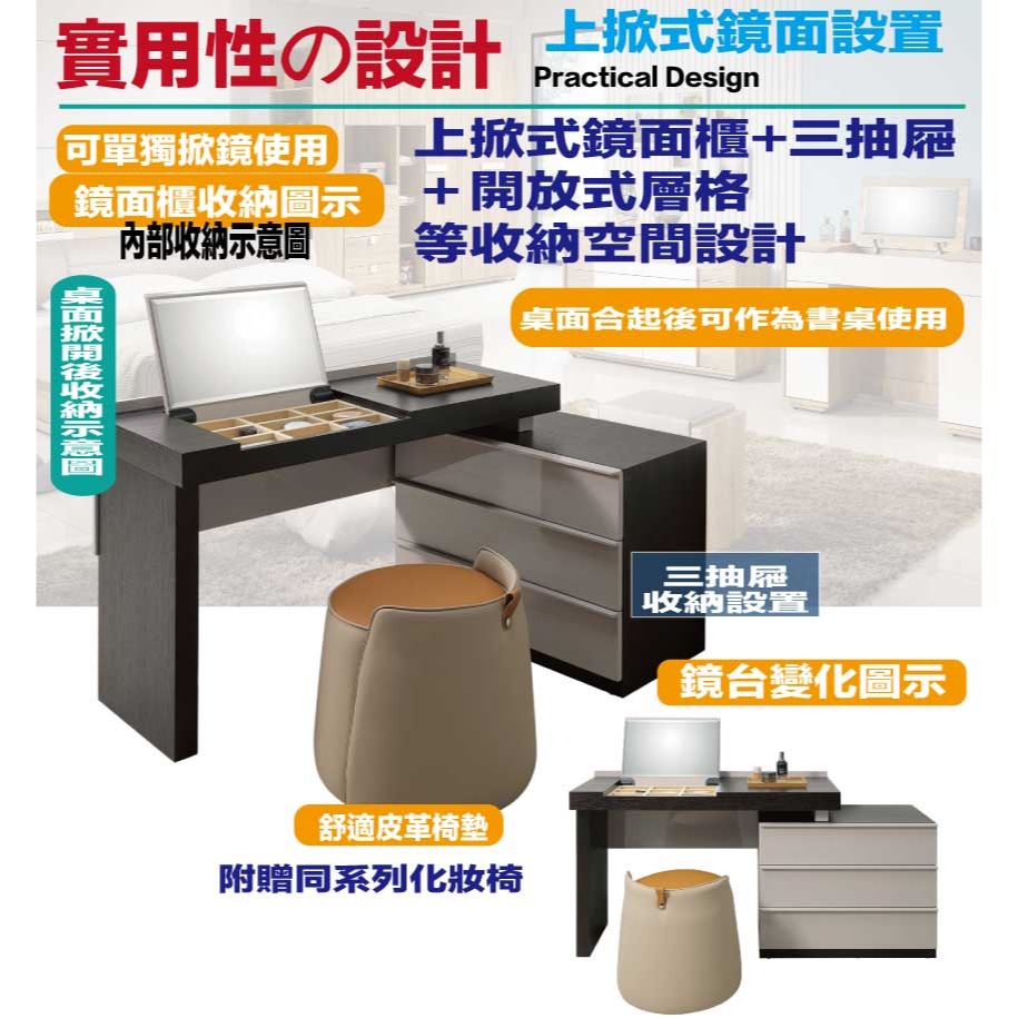 【綠家居】墨古4尺雙色伸縮上掀鏡面鏡台組合(含化妝椅)-細節圖7