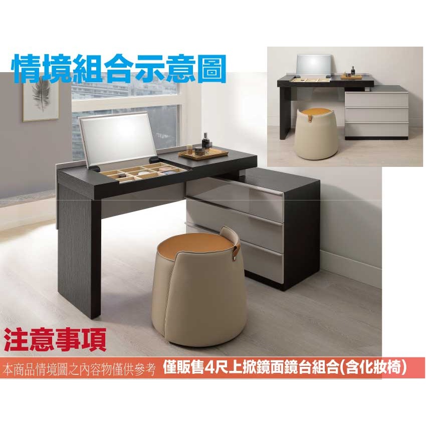 【綠家居】墨古4尺雙色伸縮上掀鏡面鏡台組合(含化妝椅)-細節圖10