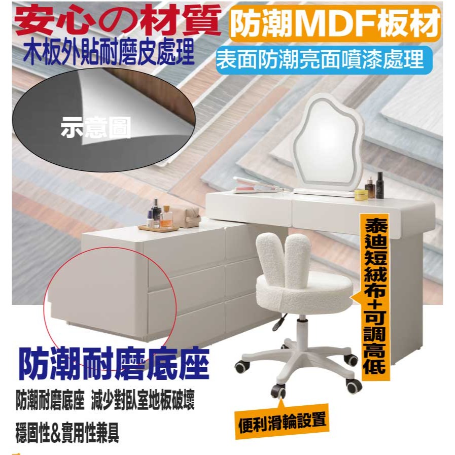 【綠家居】德恩4尺雙色伸縮觸控鏡面鏡台組合(含可升降化妝椅)-細節圖5