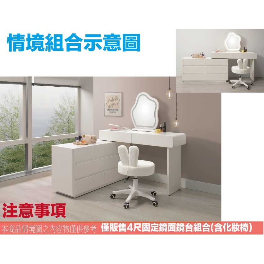 【綠家居】德恩4尺雙色伸縮觸控鏡面鏡台組合(含可升降化妝椅)-細節圖10