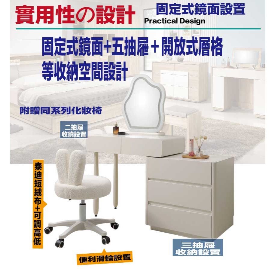 【綠家居】德恩2.7尺雙色伸縮觸控鏡面鏡台組合(含可升降化妝椅)-細節圖7