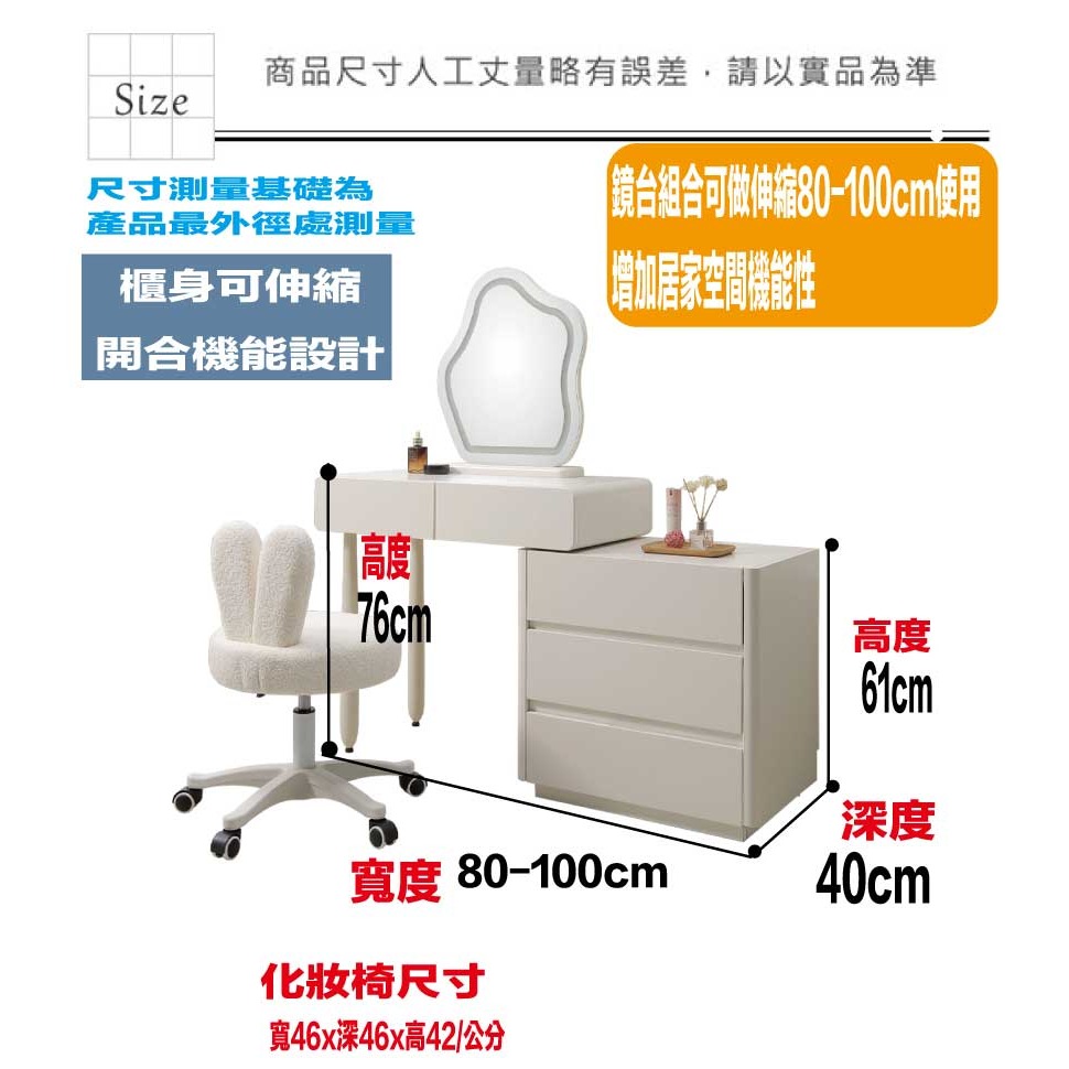 【綠家居】德恩2.7尺雙色伸縮觸控鏡面鏡台組合(含可升降化妝椅)-細節圖9