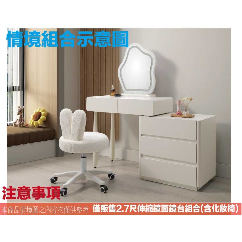 【綠家居】德恩2.7尺雙色伸縮觸控鏡面鏡台組合(含可升降化妝椅)-細節圖10