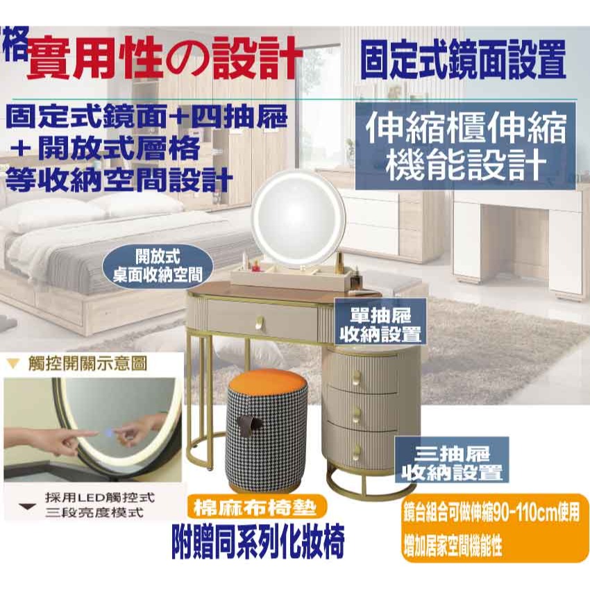 【綠家居】卡德恩3尺雙色伸縮觸控鏡面鏡台組合(含化妝椅)-細節圖7