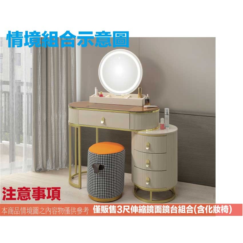 【綠家居】卡德恩3尺雙色伸縮觸控鏡面鏡台組合(含化妝椅)-細節圖10