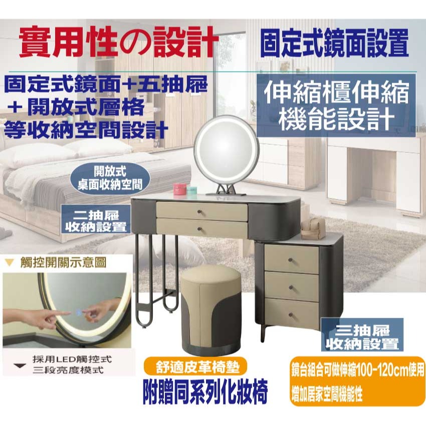 【綠家居】麥德可3.3尺雙色伸縮觸控鏡面鏡台組合(二色可選＋含化妝椅)-細節圖7