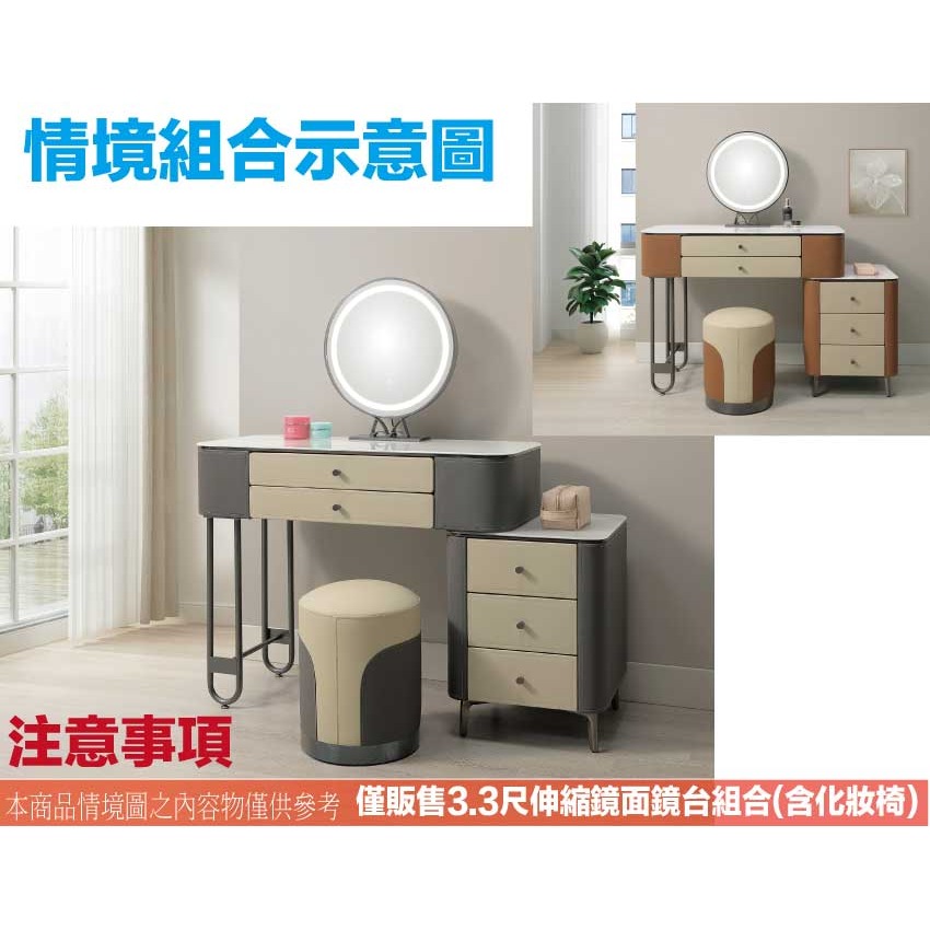 【綠家居】麥德可3.3尺雙色伸縮觸控鏡面鏡台組合(二色可選＋含化妝椅)-細節圖11