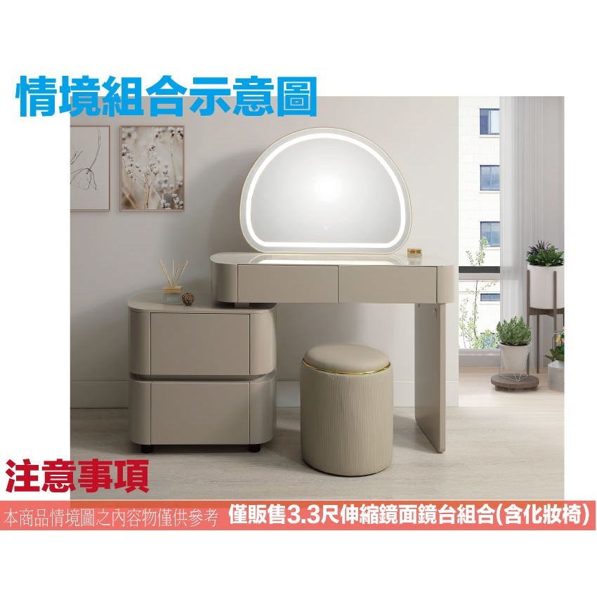 【綠家居】賈德3.3尺灰色伸縮觸控鏡面鏡台組合(含化妝椅)-細節圖10