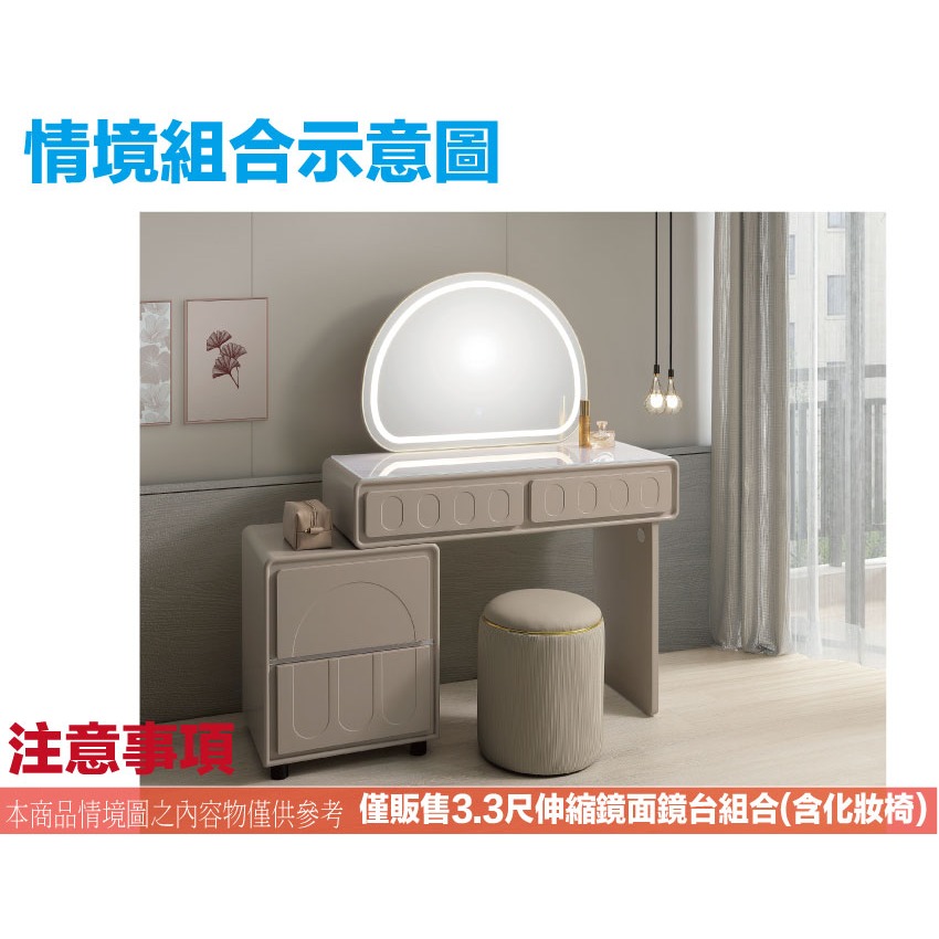 【綠家居】卡修3.3尺灰色伸縮觸控鏡面鏡台組合(含化妝椅)-細節圖10