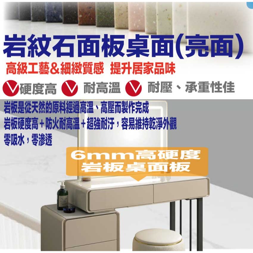 【綠家居】羅德3.3尺岩板伸縮觸控鏡面鏡台組合(含化妝椅)-細節圖6