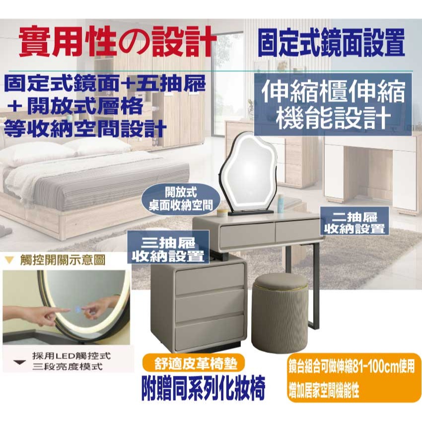 【綠家居】羅德2.7尺伸縮觸控鏡面鏡台組合(含化妝椅)-細節圖7