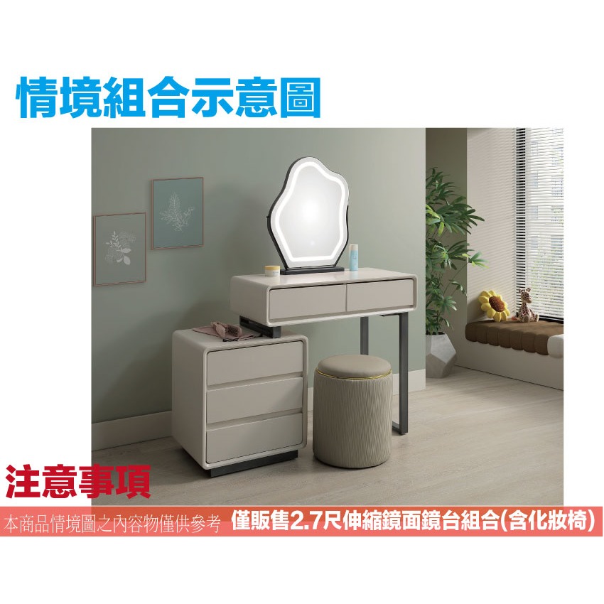 【綠家居】羅德2.7尺伸縮觸控鏡面鏡台組合(含化妝椅)-細節圖10
