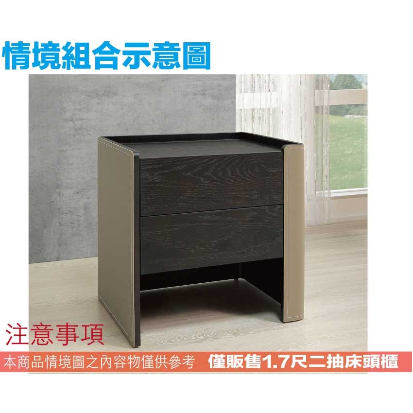 【綠家居】亞波1.7尺雙色二抽皮革床頭櫃-細節圖9
