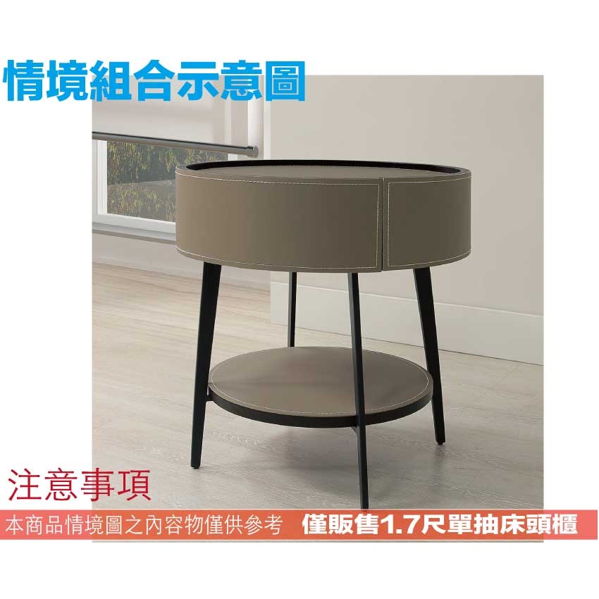 【綠家居】落葉1.7尺單抽皮革床頭櫃-細節圖9