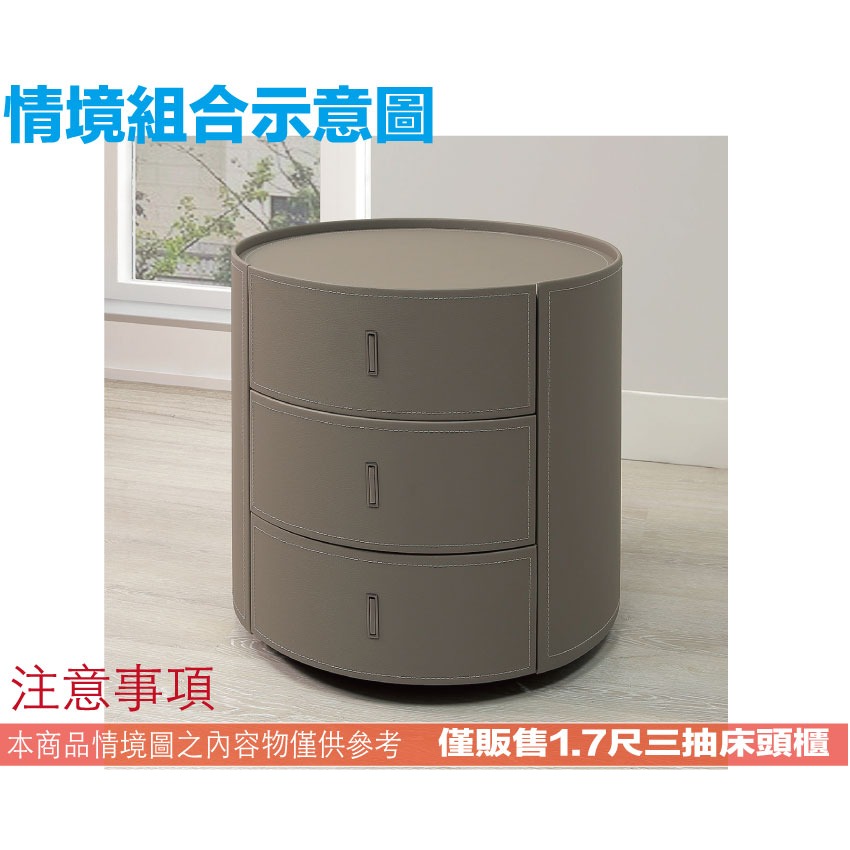 【綠家居】亞伊波1.7尺圓筒三抽皮革床頭櫃-細節圖9