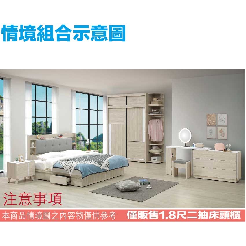 【綠家居】安卡蘭1.8尺二抽床頭櫃-細節圖10