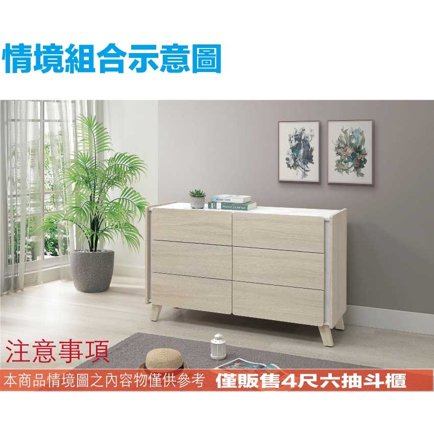 【綠家居】安卡蘭4尺六抽斗櫃/收納櫃-細節圖10