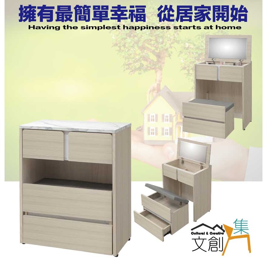【綠家居】安卡蘭2尺多功能可變化上掀鏡台組合(含化妝椅)-細節圖4